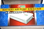 2-PACK Azoo Battery Air Pump Aquarium. Fixed Price $22.99.